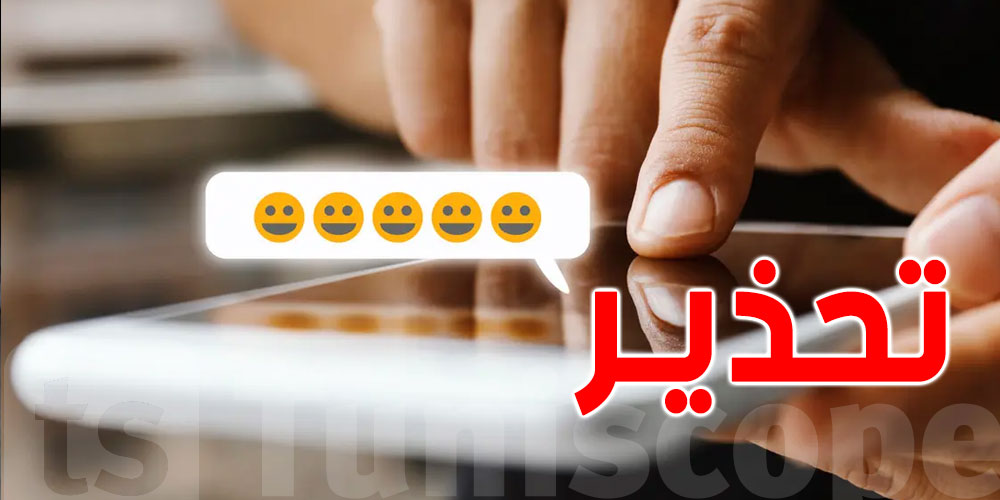 احذروا استخدام ''الإيموجي'' في العمل...وهذا السبب