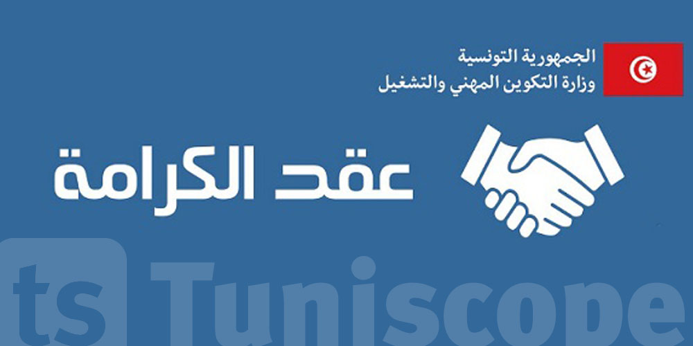 وزارة التشغيل: 6800 عقد الكرامة و11 ألف عقد الخدمة المدنية التطوعية العام المقبل