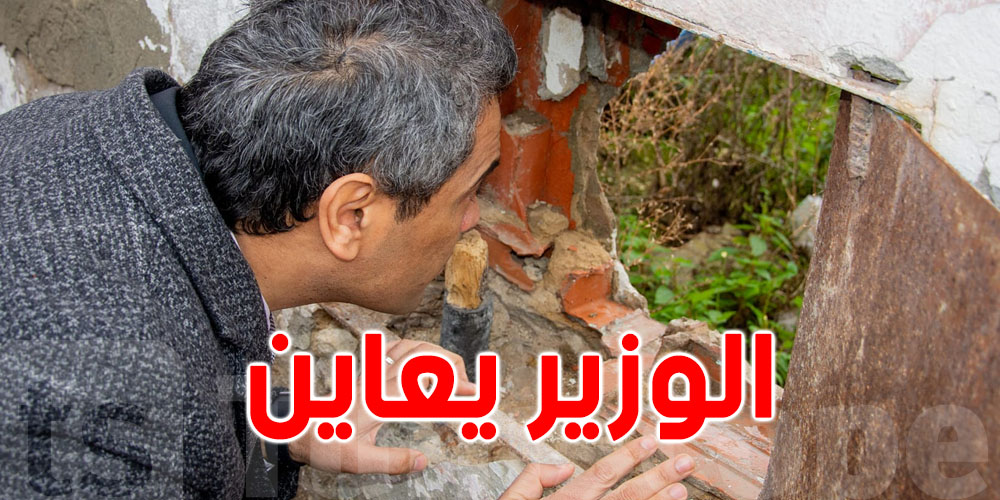 وزير التشغيل يقوم بزيارة ميدانية و يعاين عن كثب مراكز التكوين 'المهملة '