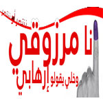 Les électeurs de Marzouki reprennent la campagne de Hamma Hammami