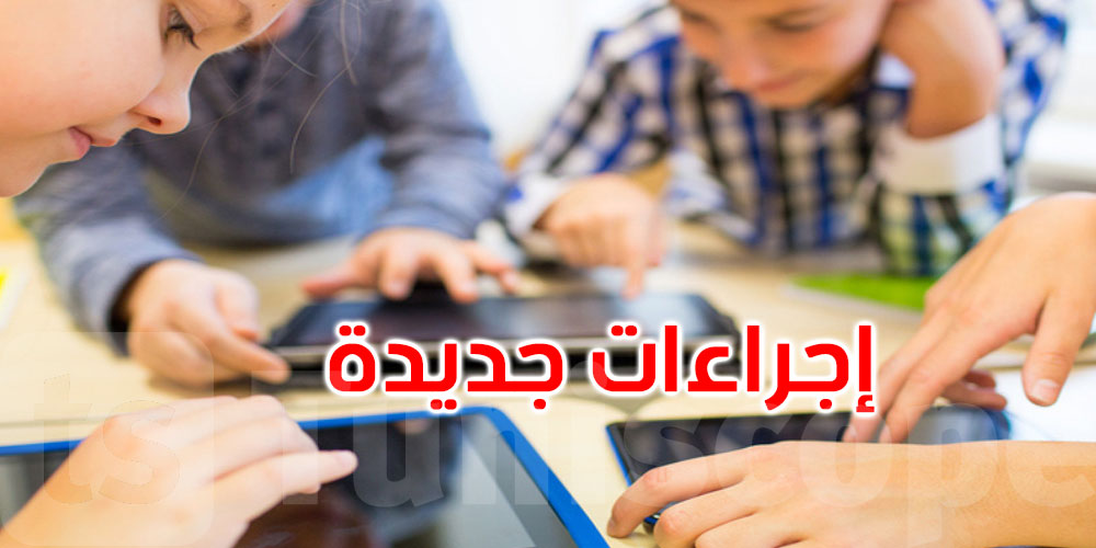 عاجل: يهم الأولياء: أدوات جديدة لمراقبة استخدام الأطفال للإنترنت وحمايتهم