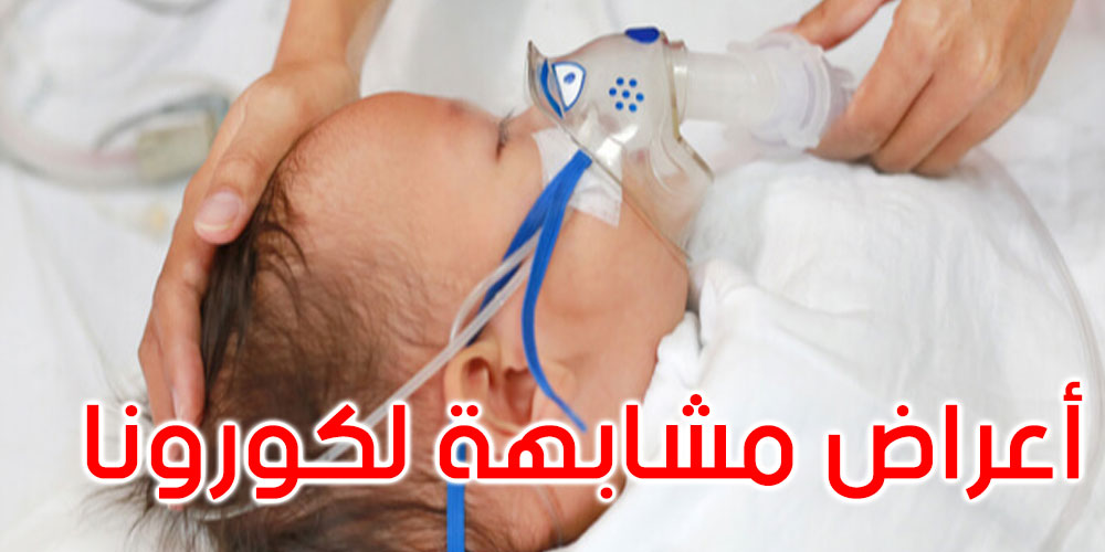 فيروس تنفسي ينتشر بين الرضع في تونس: مديرة مستشفى الأطفال توضح