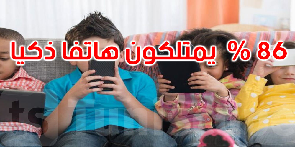 تقرير: 87 بالمائة من الأطفال يستعملون الانترنات