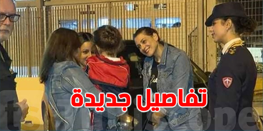 أمها حامل وشقيقتها مريضة قلب.. تفاصيل جديدة عن الطفلة التي وصلت إلى إيطاليا