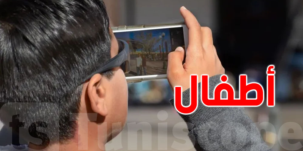 عاجل: 90 % من أطفال تونس عندهم تلفونات ذكية
