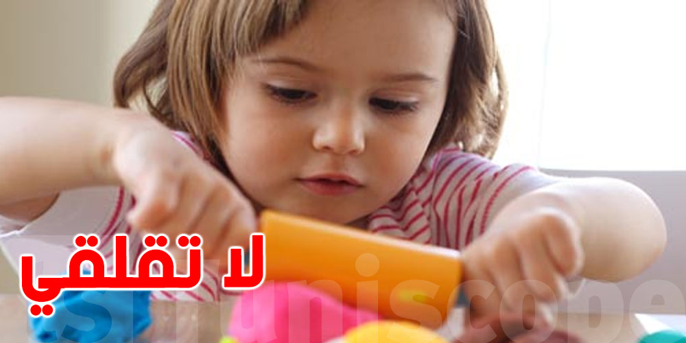 سلوكيات طبيعية لطفلك من عمر سنة إلى ثلاث سنوات... لا تستدعي القلق
