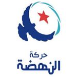 بيان حركة النهضة حول التفجير الذي شهدته العاصمة اللبنانية بيروت