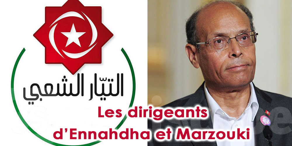 Le Courant populaire appelle le Parquet à poursuivre les dirigeants d’Ennahdha et Marzouki