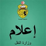 وزارة النقل تؤكد فشل الإضراب الذي دعى له إتحاد عمال تونس