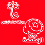 حركة نداء تونس تأسف أن حركة النهضة بقيت تراوح في الوعود الفضفاضة و التصريحات المتناقضة