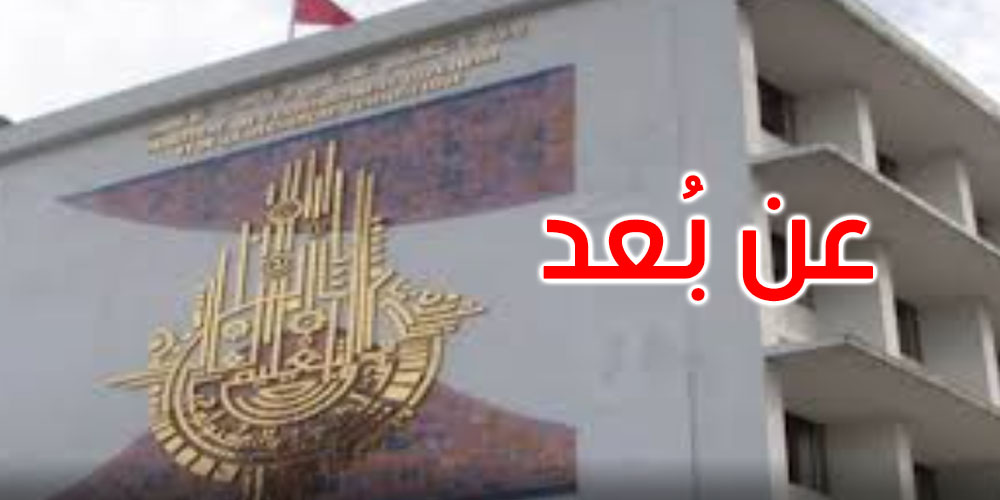 توفير فضاءات خاصة للطلبة في مؤسساتهم الجامعية لتمكينهم من التواصل البيداغوجي