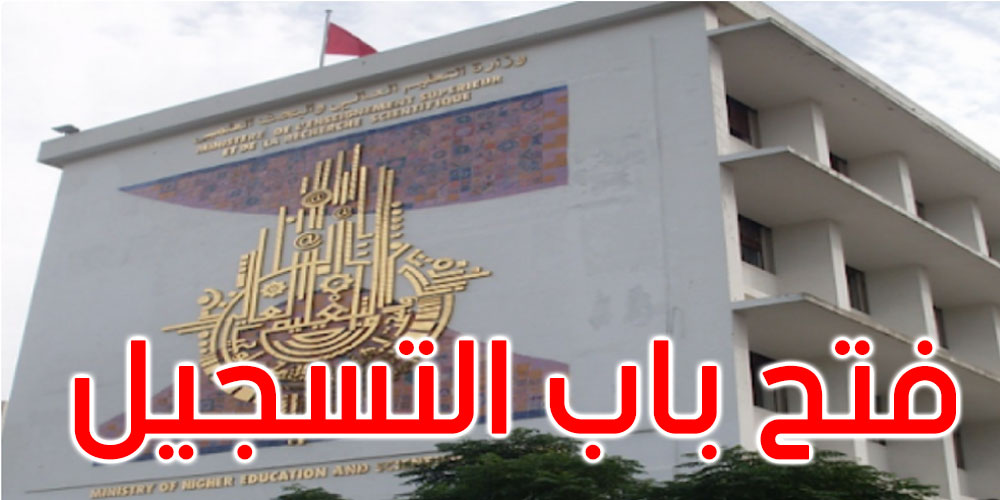 كورونا: إعادة فتح باب التسجيل للحصول على التلقيح لفائدة كافة مكوّنات الأسرة الجامعية