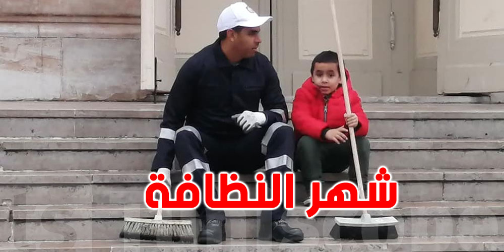 بالفيديو: وزارة البيئة تطلق تظاهرة ''شهر النظافة''