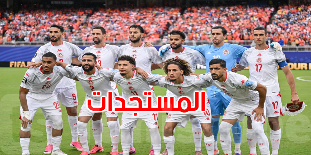 اختبارات المنشطات الإيجابية للاعبي المنتخب.. هذا ما كشفته التحقيقات