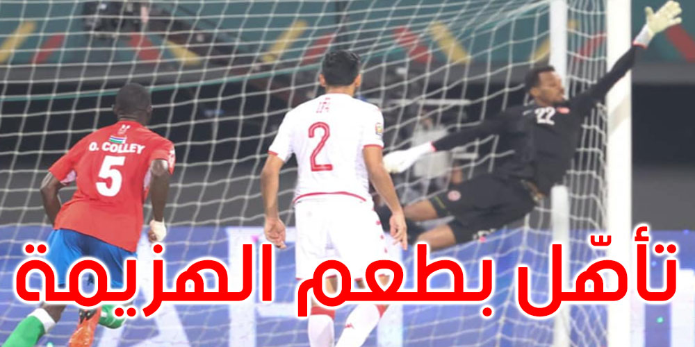 كأس إفريقيا: المنتخب الوطني يتأهل للدور ثمن النهائي ويواجه نيجيريا