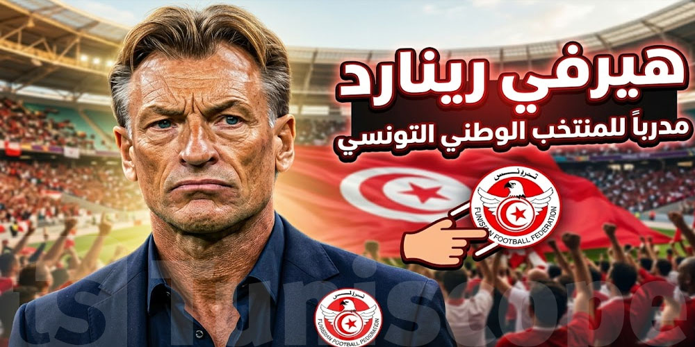 قرار عاجل: تعيين مدرب جديد للمنتخب إلى غاية 2026