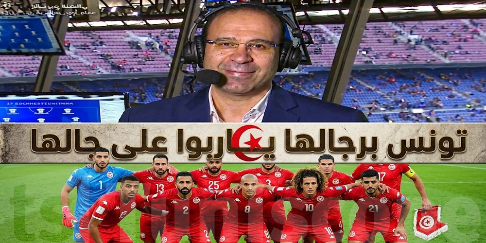 عصام الشوالي يوّجه رسالة لملاعبية منتخب تونس:''خوذولي ثاري من اللي ناداني يا بوخمسة''