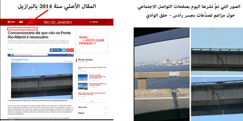  تصدّعات في جسر رادس حلق الوادي: وزارة التجهيز توضّح