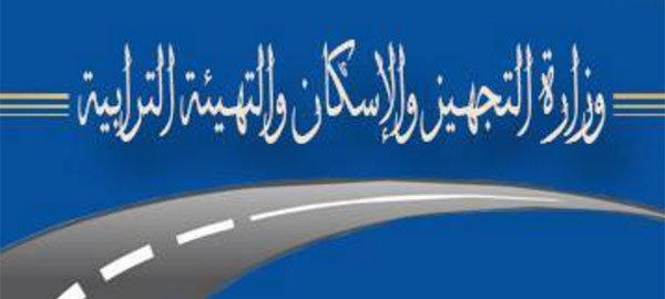 لأول مرة خارج تونس العاصمة، القيروان تحتضن الخميس ندوة المديرين الجهويين للتجهيز