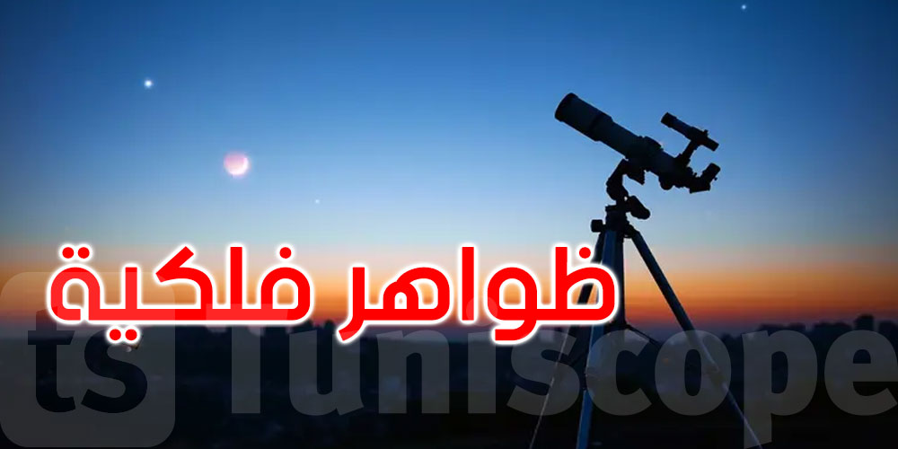 8 ظواهر فلكية مذهلة تضيء سماء أكتوبر من زحل حتى الثريا