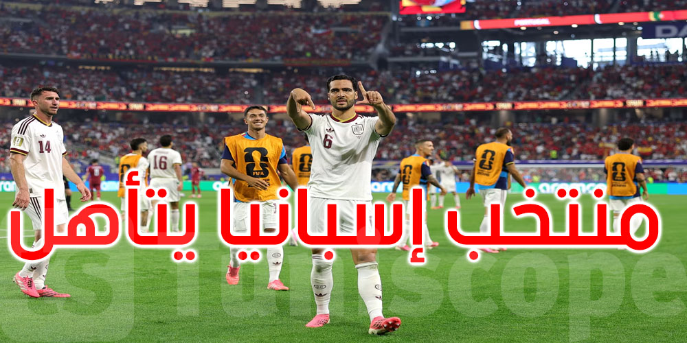 عاجل: المونديال: إسبانيا تهزم البرتغال وتبلغ ربع النهائي