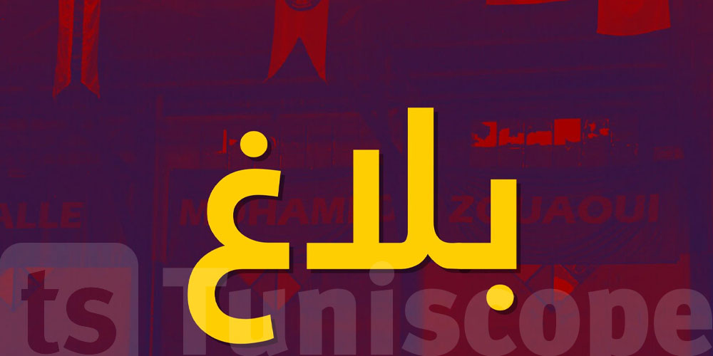 عاجل: عودة هذا الاعب الى الترجي