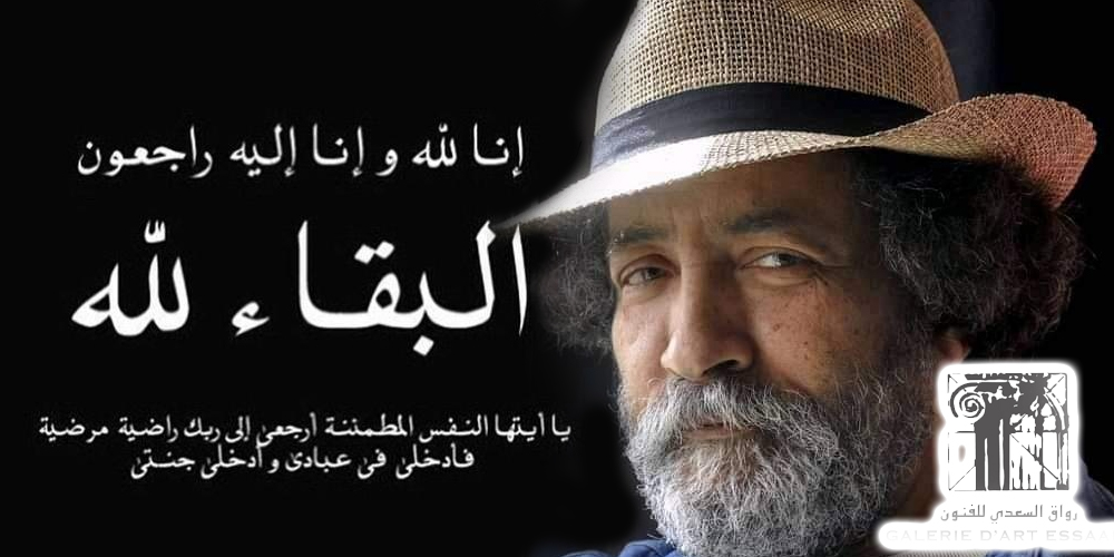 L’ artiste Mohamed Ali Essadi n’est plus