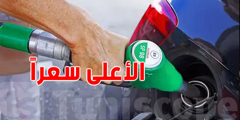  أغلى لتر ''essence'' في العالم في أي دولة...غير متوقع تعرفش 