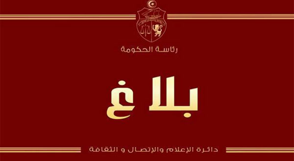 بن قردان : رئيس الحكومة يكلّف وزيري الدفاع و الداخلية بالتحول على عين المكان