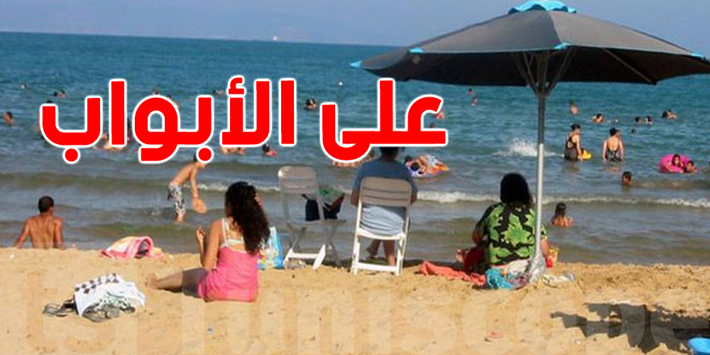 29 يوم فقط تفصلنا على بداية فصل الصيف