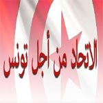 الاتحاد من اجل تونس يخوض الانتخابات المقبلة بصفة موحد