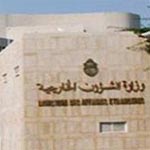 وزارة الخارجّية تعلن عن تخفيض معاليم تأشيرة دخول الأجانب الى تونس