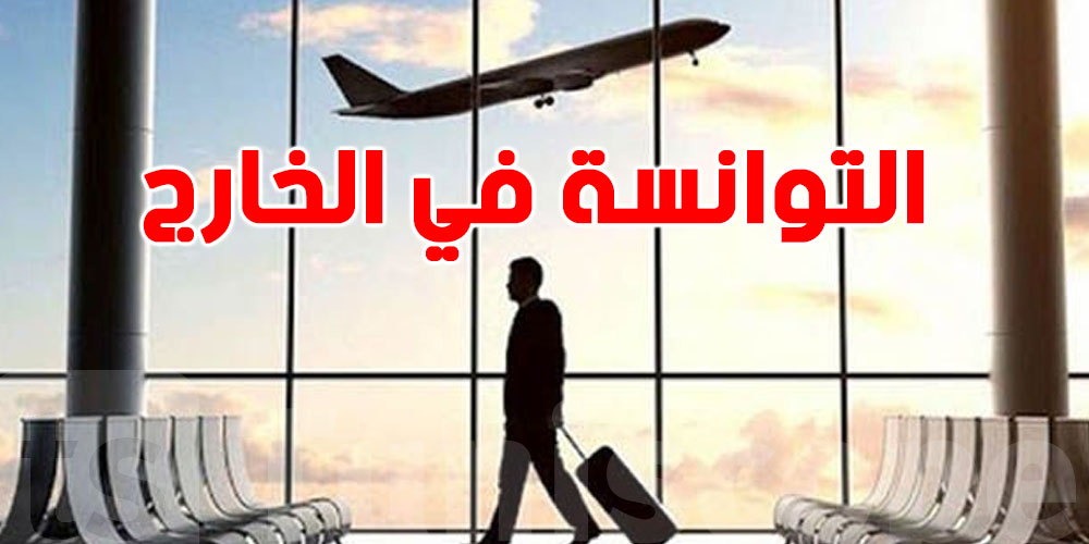 باش تروّح بالطّيارة؟ شوف التخفيضات الجديدة لصيف 2026