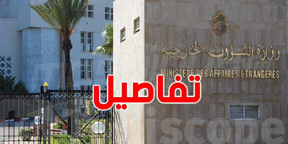 وزير الخارجية يشارك في المؤتمر الوزاري الثاني لمنتدى الشراكة روسيا-إفريقيا 