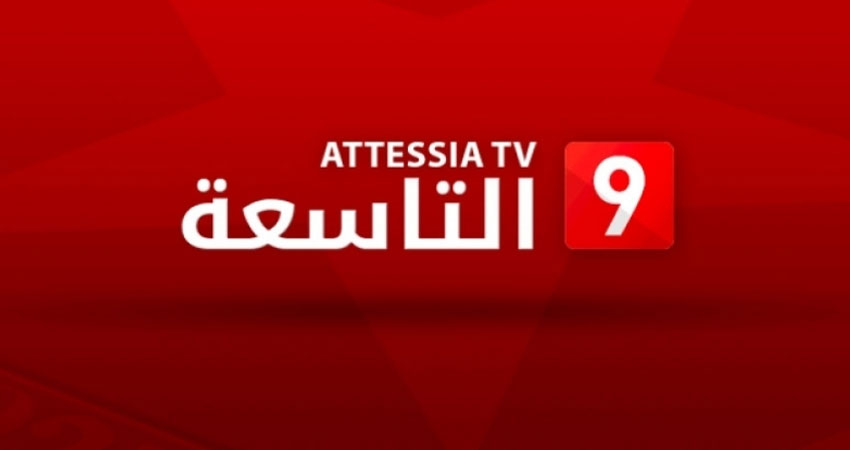 قناة التاسعة تدعو حسن الزرقوني إلى الكف عن ذكرها في دراساته