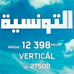 Fréquence de Ettounsiya TV (Attounisia )sur Nilesat