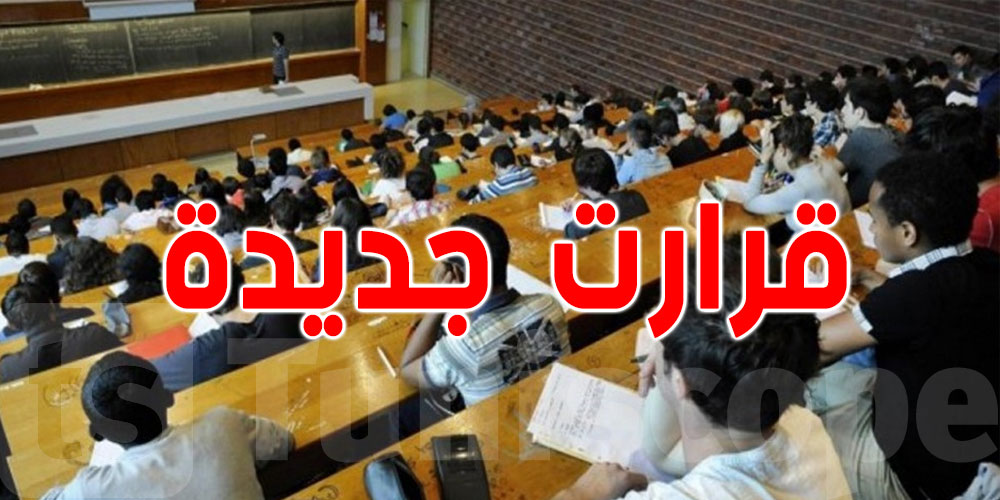 اتحاد الطلبة يرفض التدريس عن بعد ويدعو لتأجيل كل الامتحانات