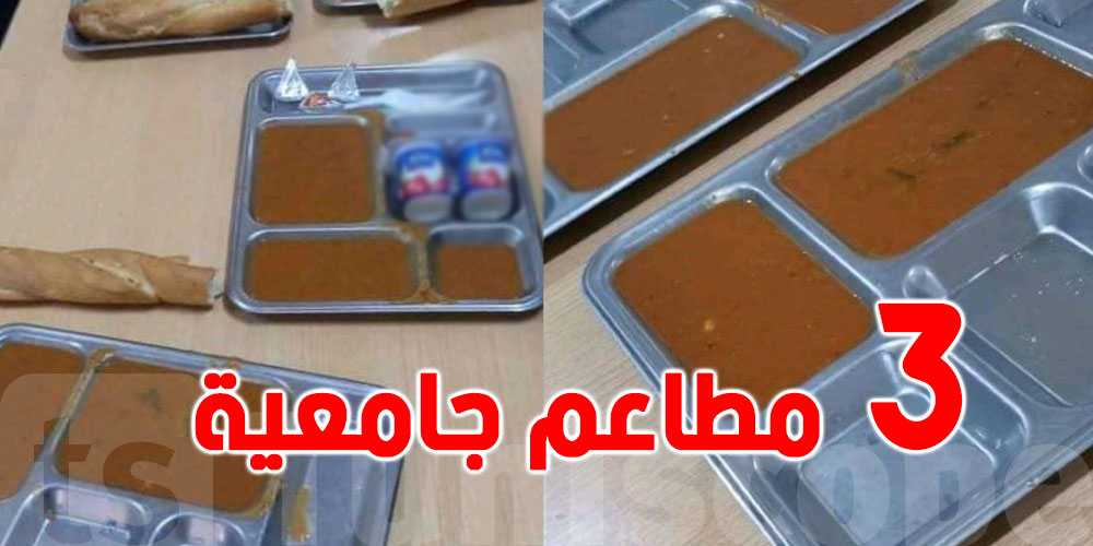 أول يوم من رمضان..طلبة دون أكل بعد نفاذ الأكل ب3 مطاعم جامعية