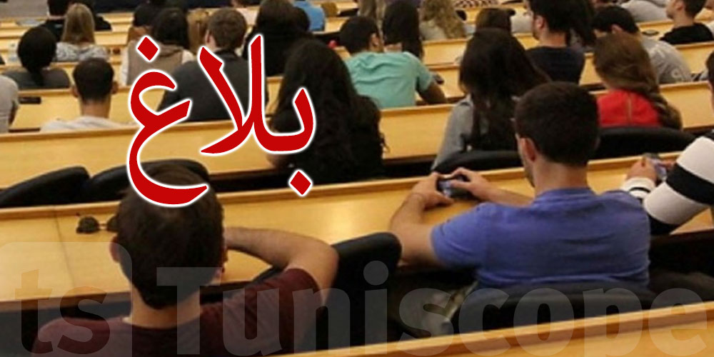 وزارة التعليم العالي تُصدر بلاغا يهمّ الطلبة