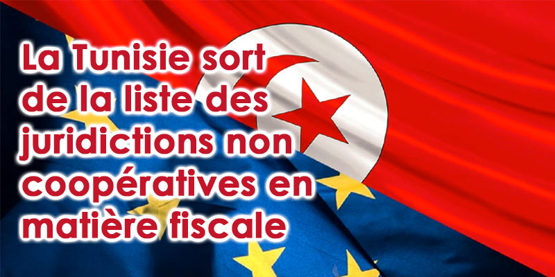 La Tunisie sort de la liste des juridictions non coopératives en matière fiscale