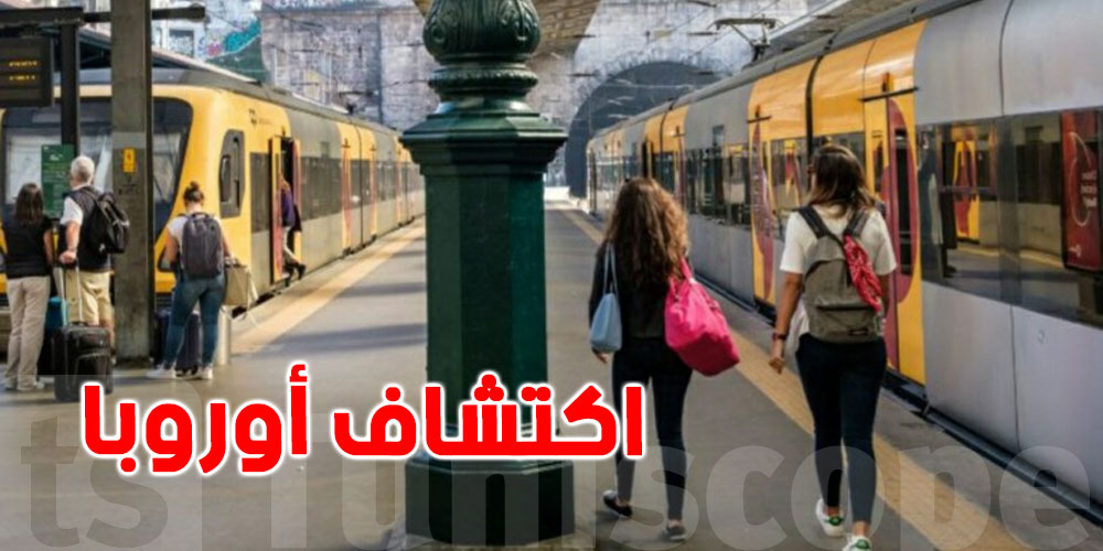 كيفاش تزور أوروبا بأقل التكاليف؟ دليل ذكي لرحلة بميزانية محدودة