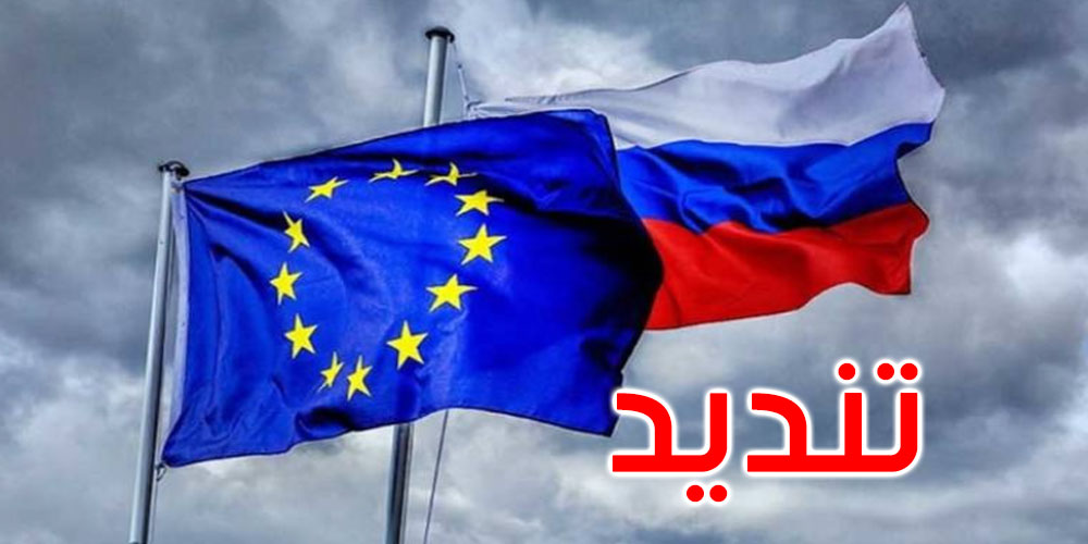 الاتحاد الأوروبي يندد باعتراف روسيا باستقلال جمهوريتي دونيتسك ولوغانسك