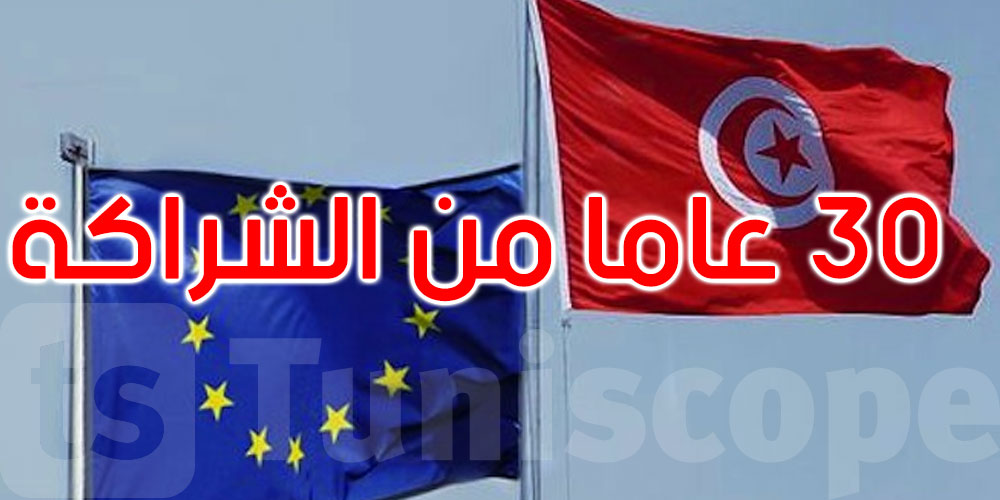 سفير الاتحاد الأوروبي بتونس: لن نتخلى عن الدول الشريكة