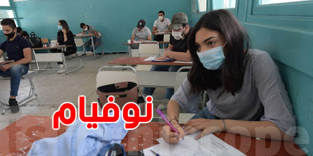 بداية من الغد: أكثر من 32 ألف تلميذ يجتازون مناظرة النوفيام