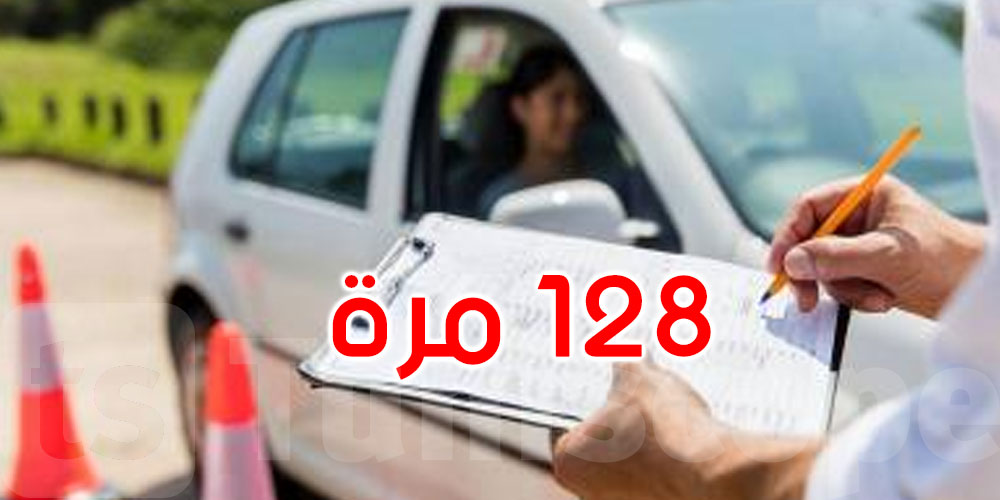 بريطاني يرسب في اختبار القيادة النظري 128 مرة