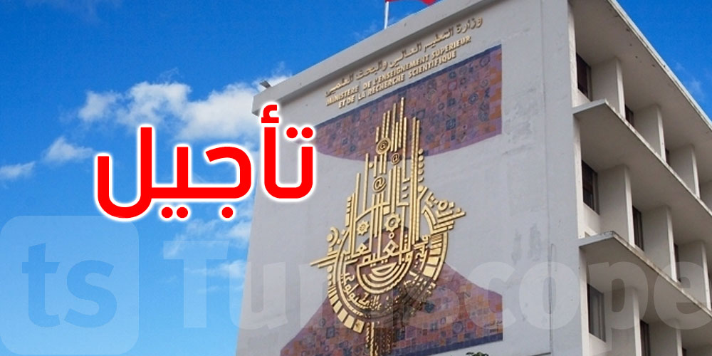 عاجل: تأجيل موعد إجراء اختبار مادة مراقبة الحسابات وقانون الأعمال دورة 2026