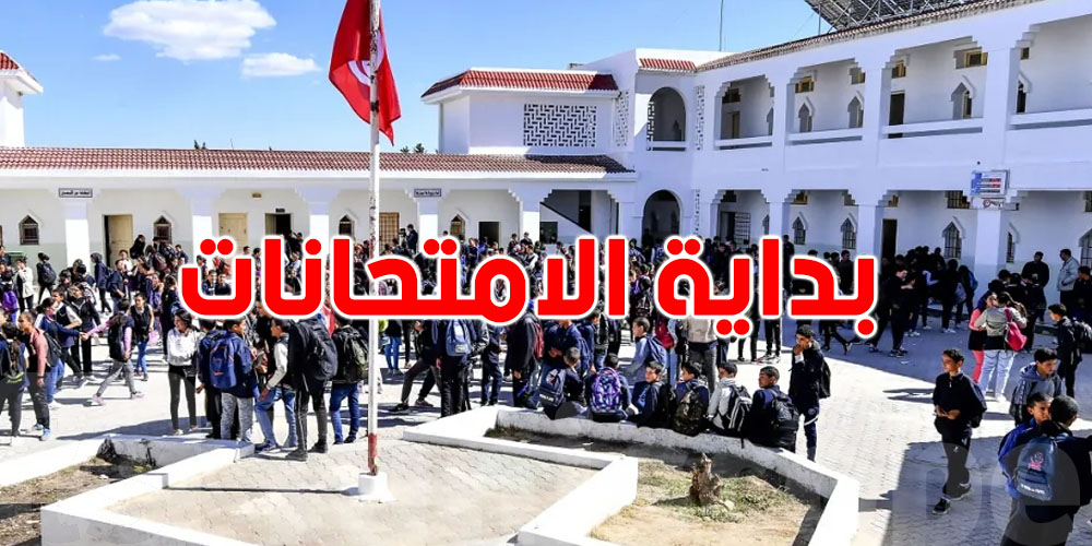 اليوم: اختبارات الثلاثي الثاني تنطلق… رزنامة كاملة للتلاميذ