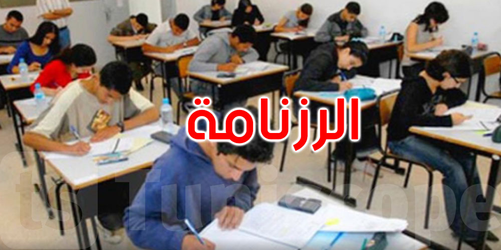 تفاصيل رزنامة الامتحانات