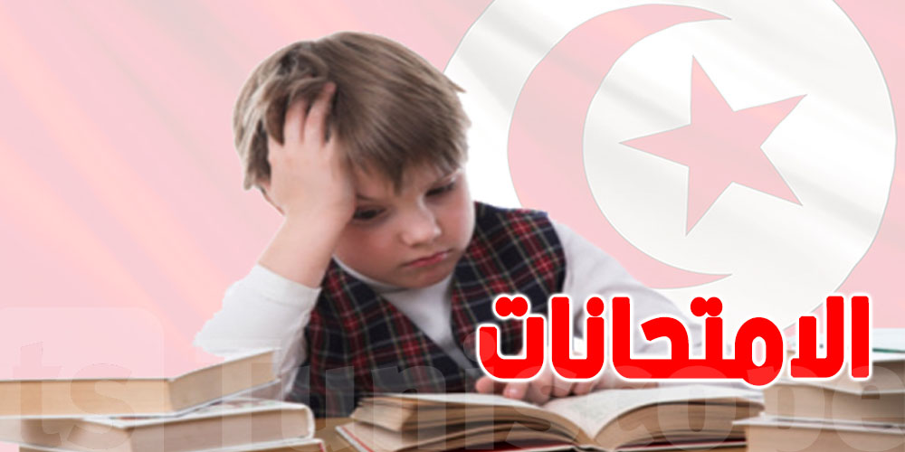 روزنامة الفروض والامتحانات لتلامذة الابتدائي: شوفوا التواريخ وشنوا لازم تعرفوا!