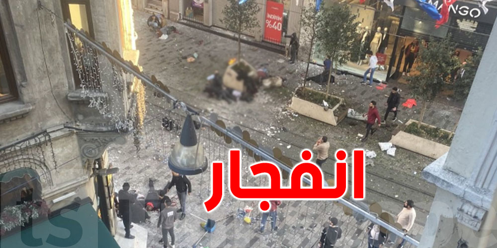 كشف حالة مصابي انفجار إسطنبول.. واعتقال العشرات